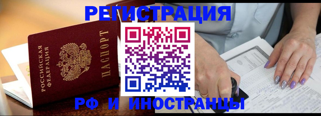 временная регистрация недорого в Зеленодольске