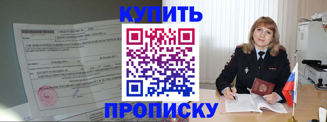 временная регистрация 2025 в Зеленодольске